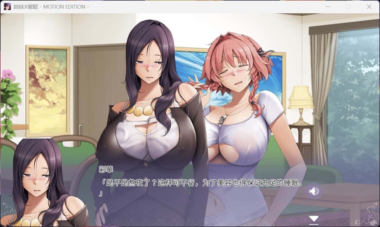 姐妹X心理控制 1＆2 版套装插画