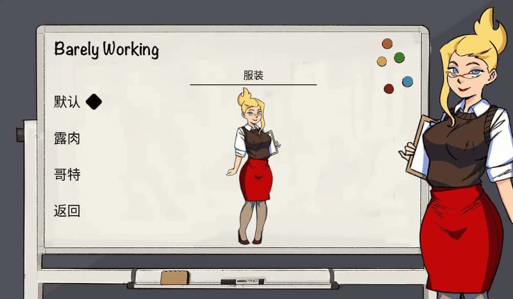 勉强工作 Barely Working游戏封面