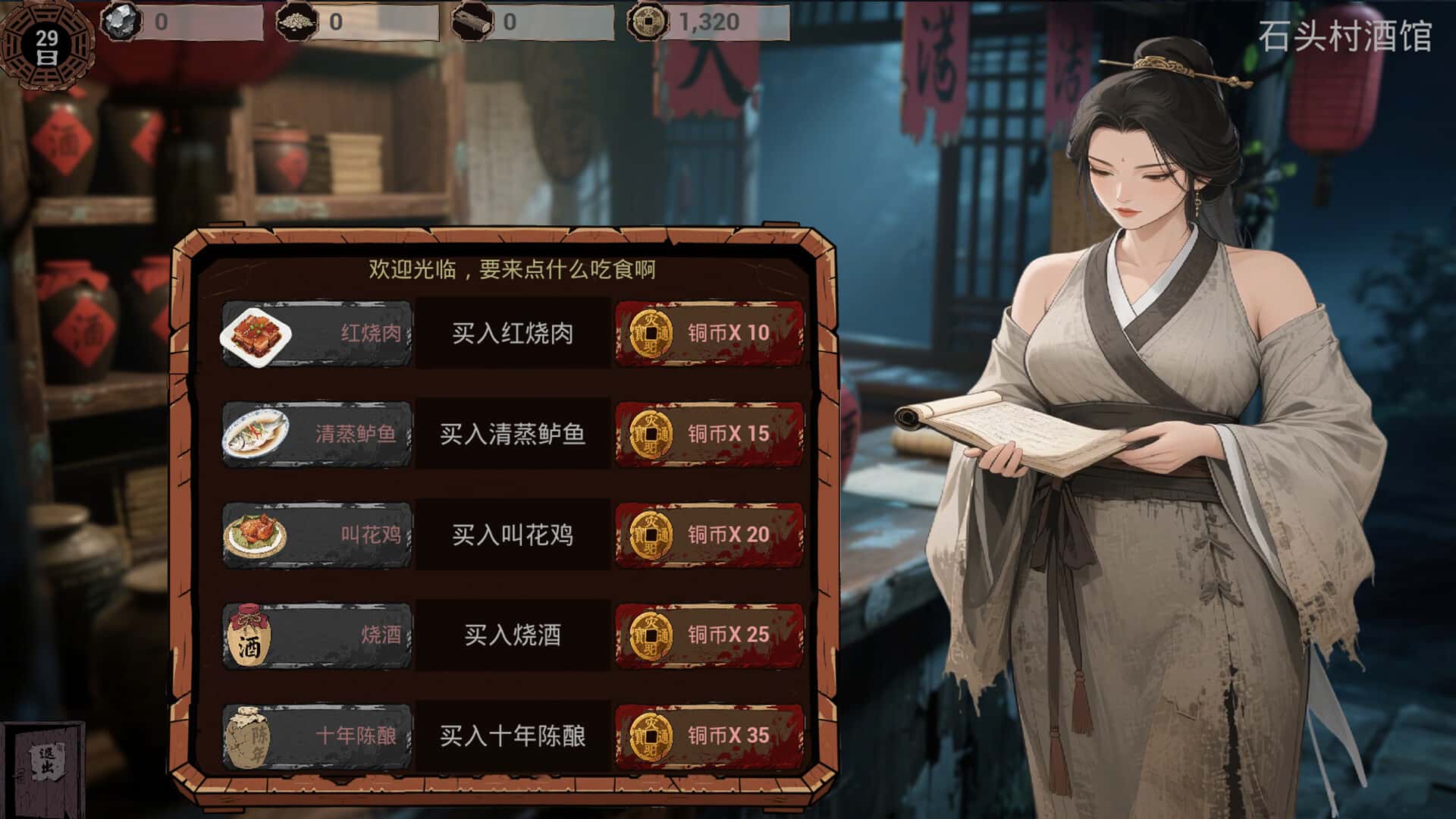 游戏截图3